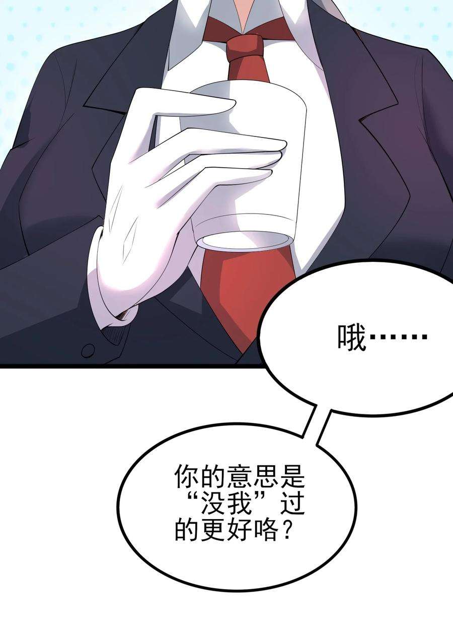 涩系大小姐的废宅养成计划119 劲敌登场