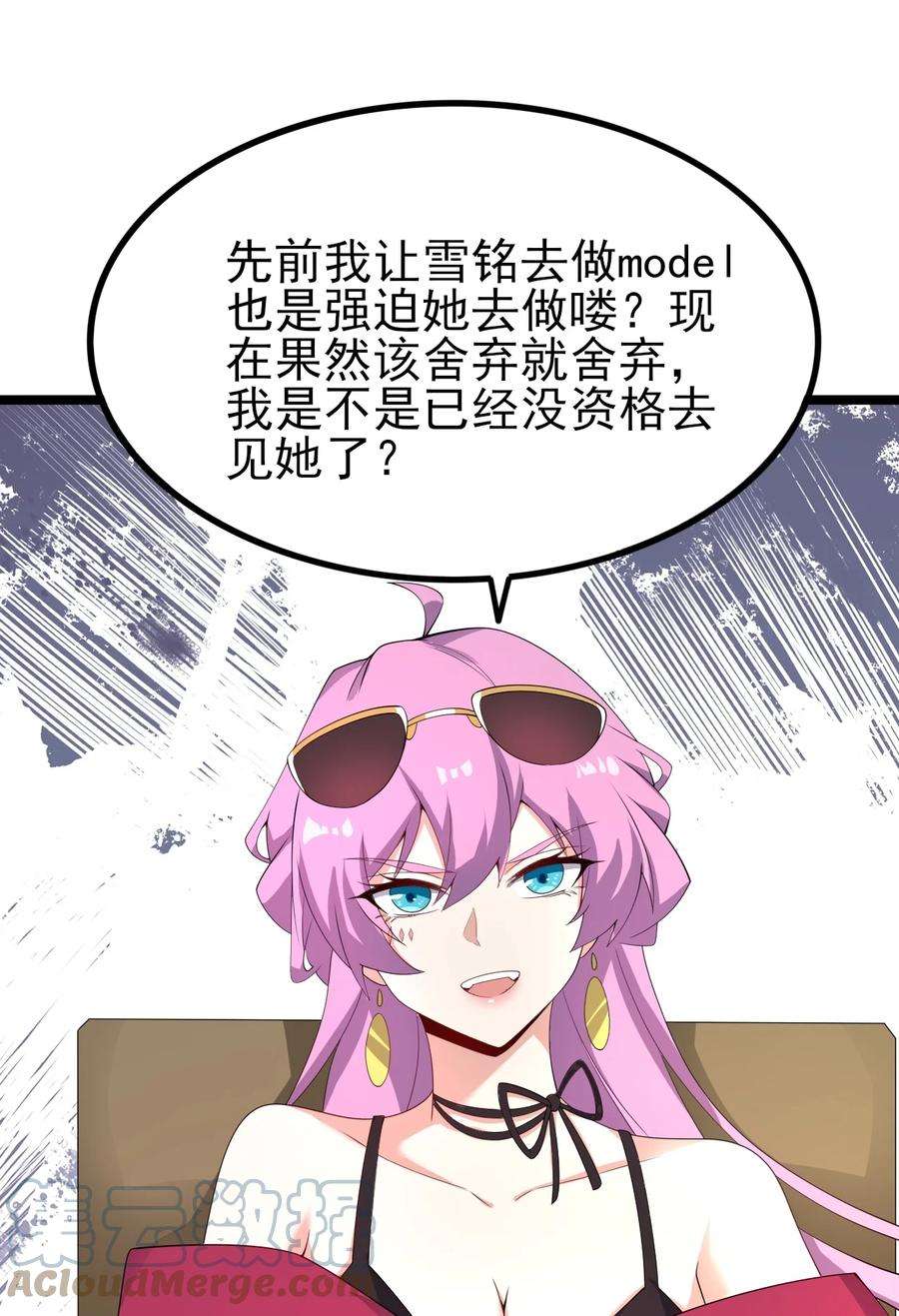 涩系大小姐的废宅养成计划119 劲敌登场