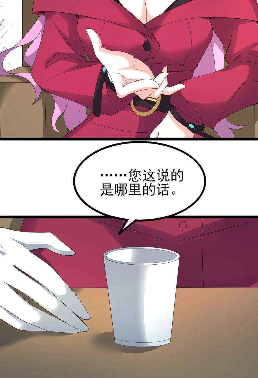 涩系大小姐的废宅养成计划119 劲敌登场