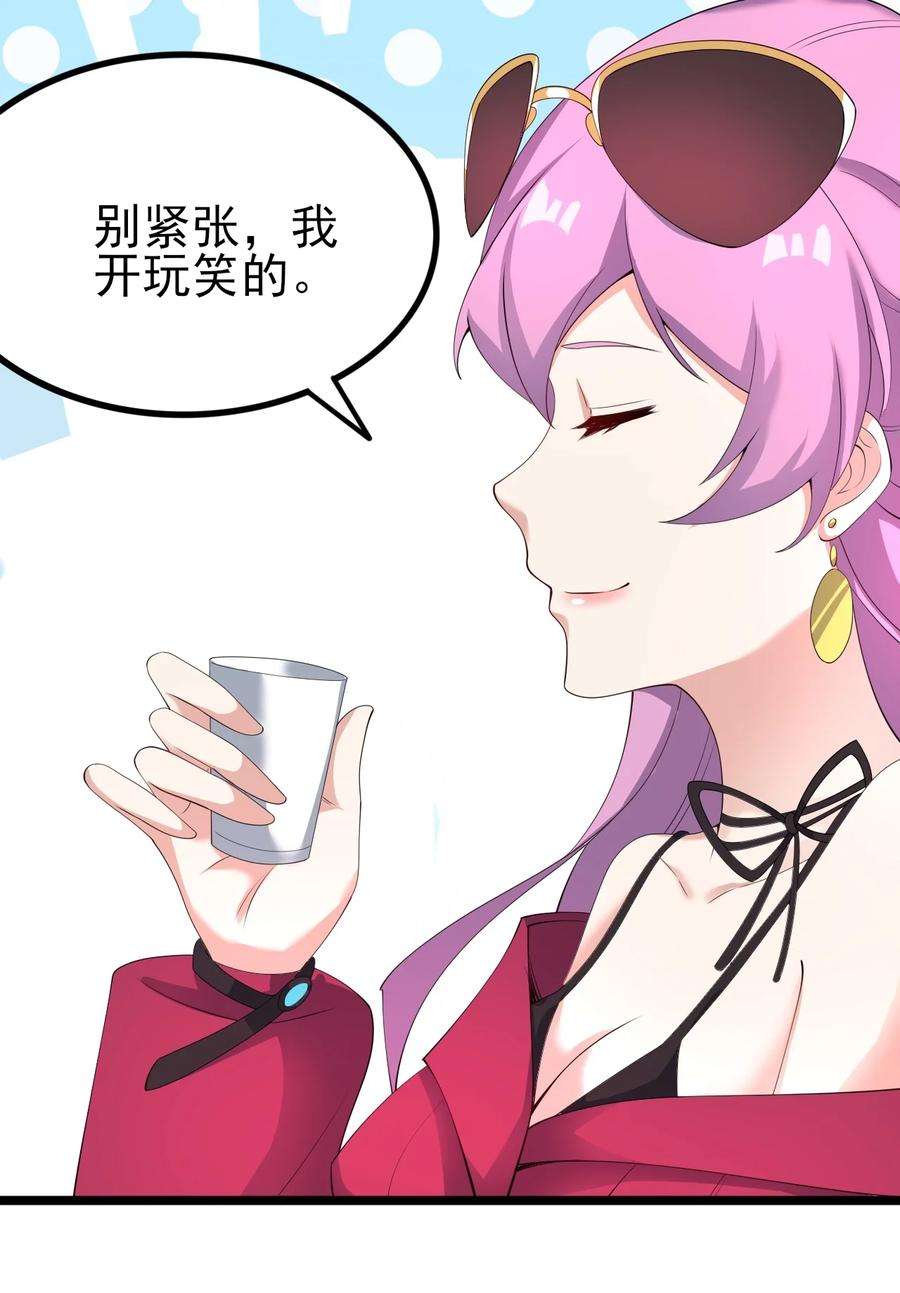 涩系大小姐的废宅养成计划119 劲敌登场