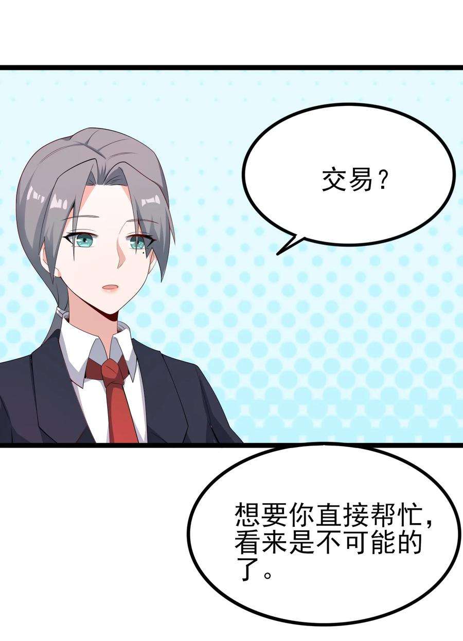 涩系大小姐的废宅养成计划119 劲敌登场