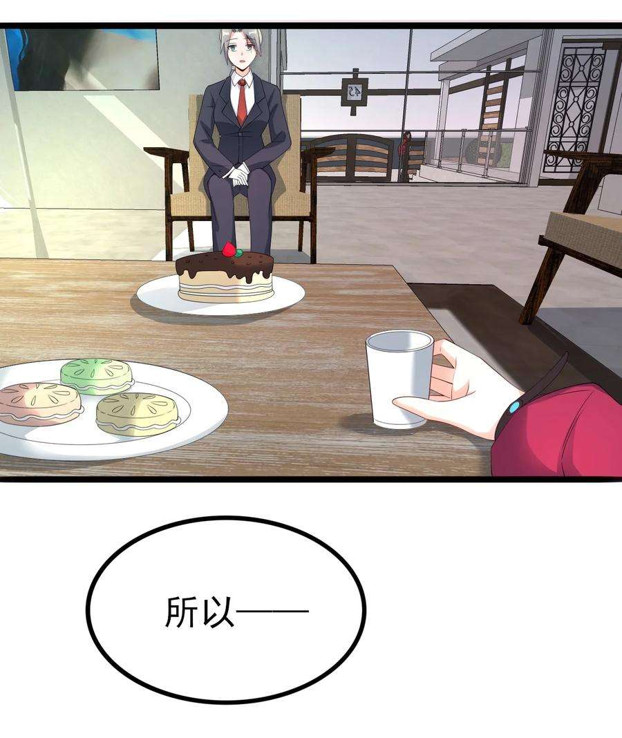 涩系大小姐的废宅养成计划119 劲敌登场