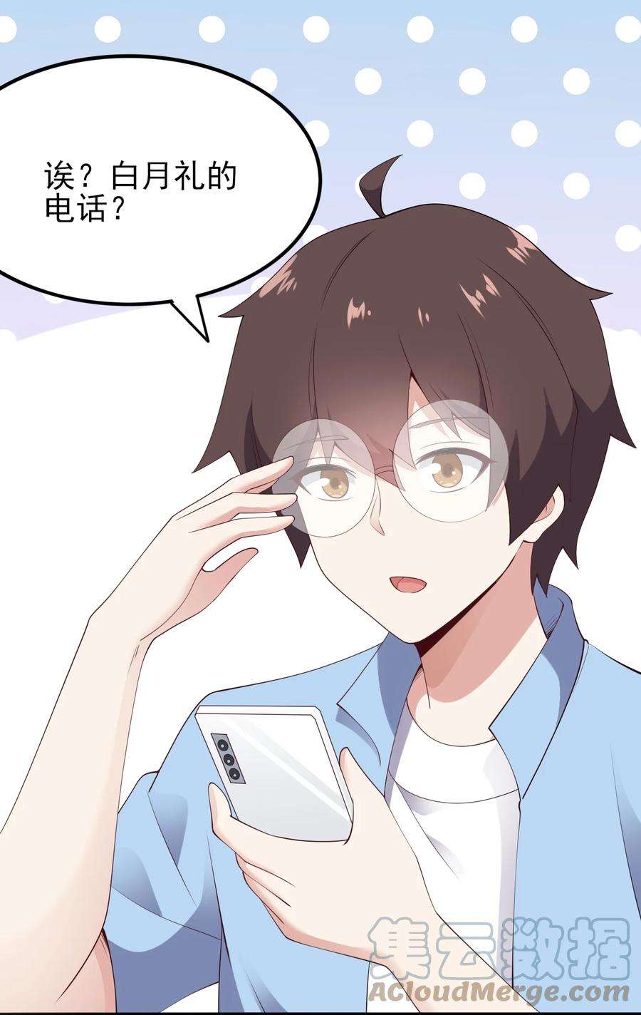 涩系大小姐的废宅养成计划119 劲敌登场