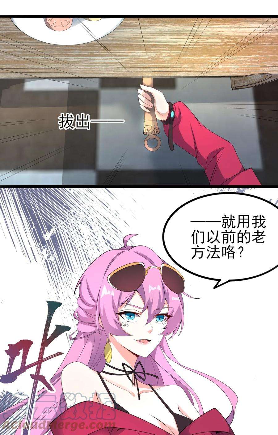 涩系大小姐的废宅养成计划119 劲敌登场