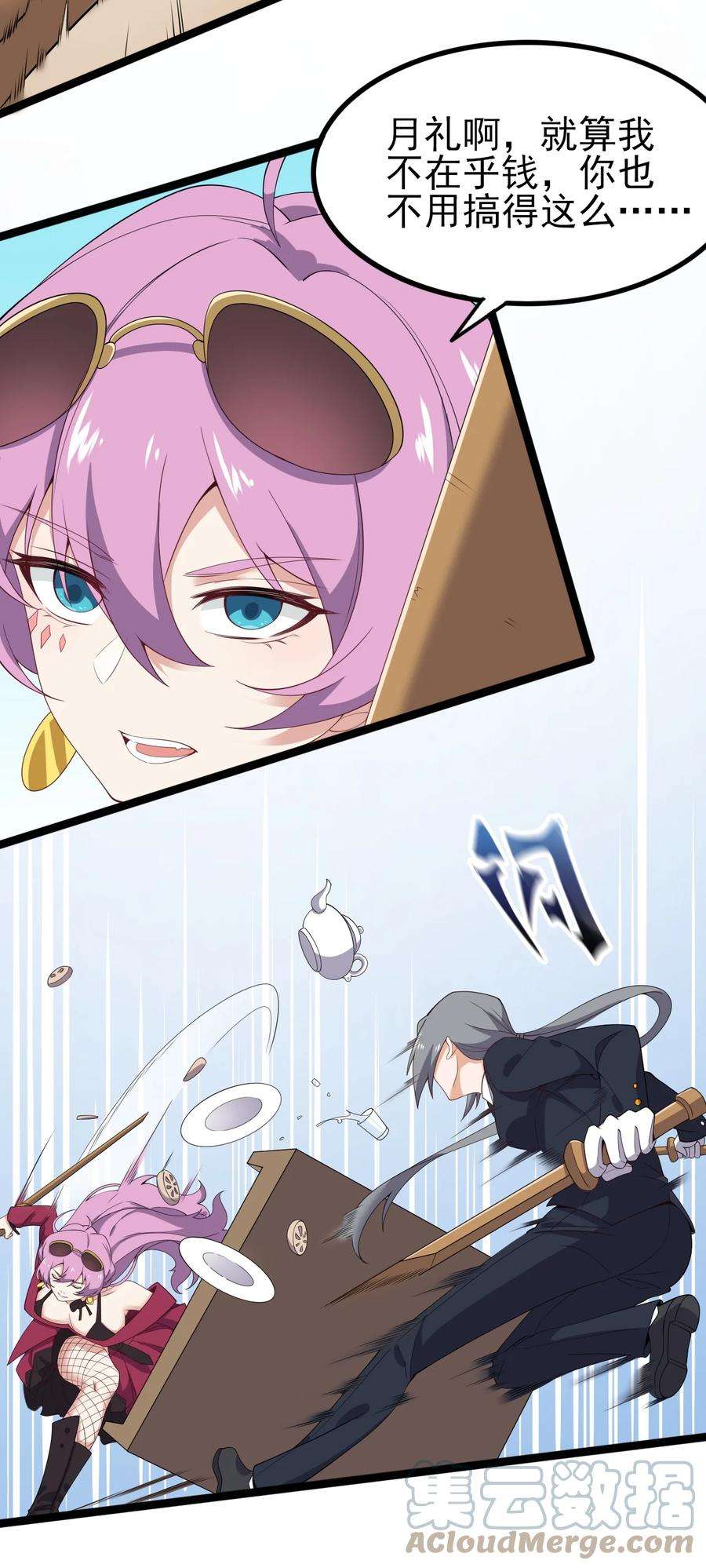 涩系大小姐的废宅养成计划120 夏日夺话大作战！