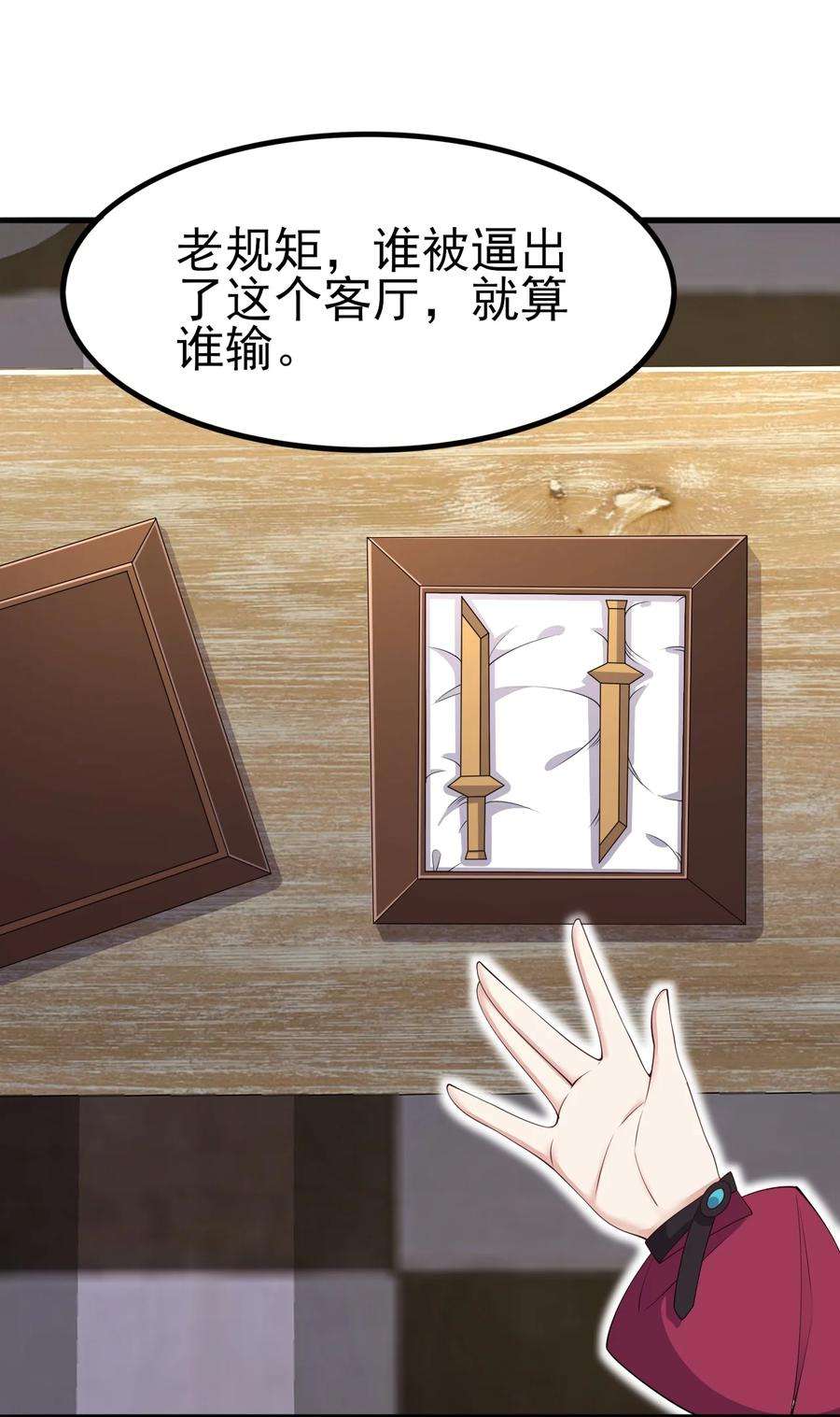 涩系大小姐的废宅养成计划120 夏日夺话大作战！