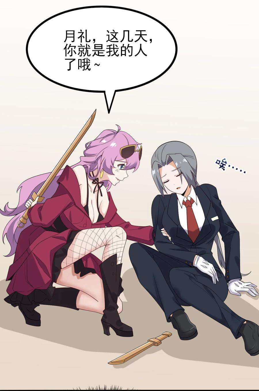 涩系大小姐的废宅养成计划120 夏日夺话大作战！