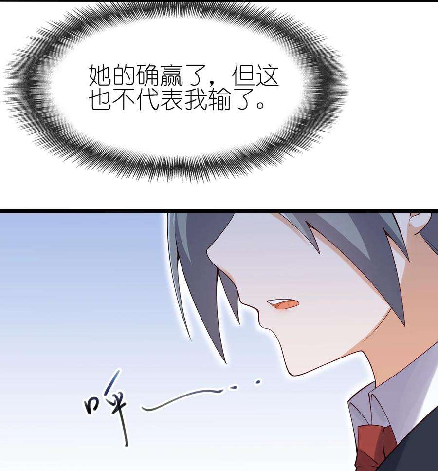 涩系大小姐的废宅养成计划120 夏日夺话大作战！