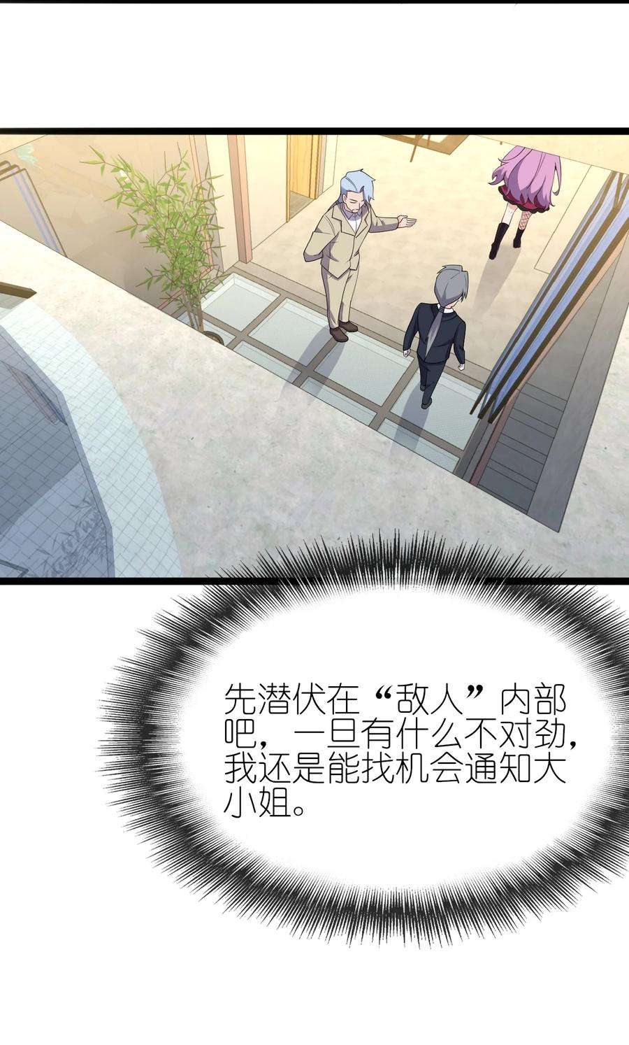 涩系大小姐的废宅养成计划120 夏日夺话大作战！