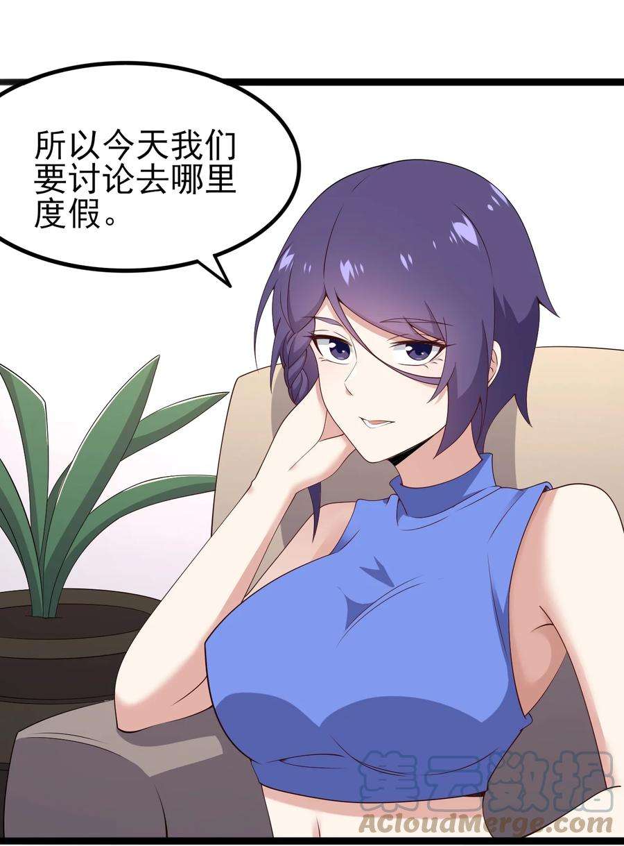 涩系大小姐的废宅养成计划120 夏日夺话大作战！