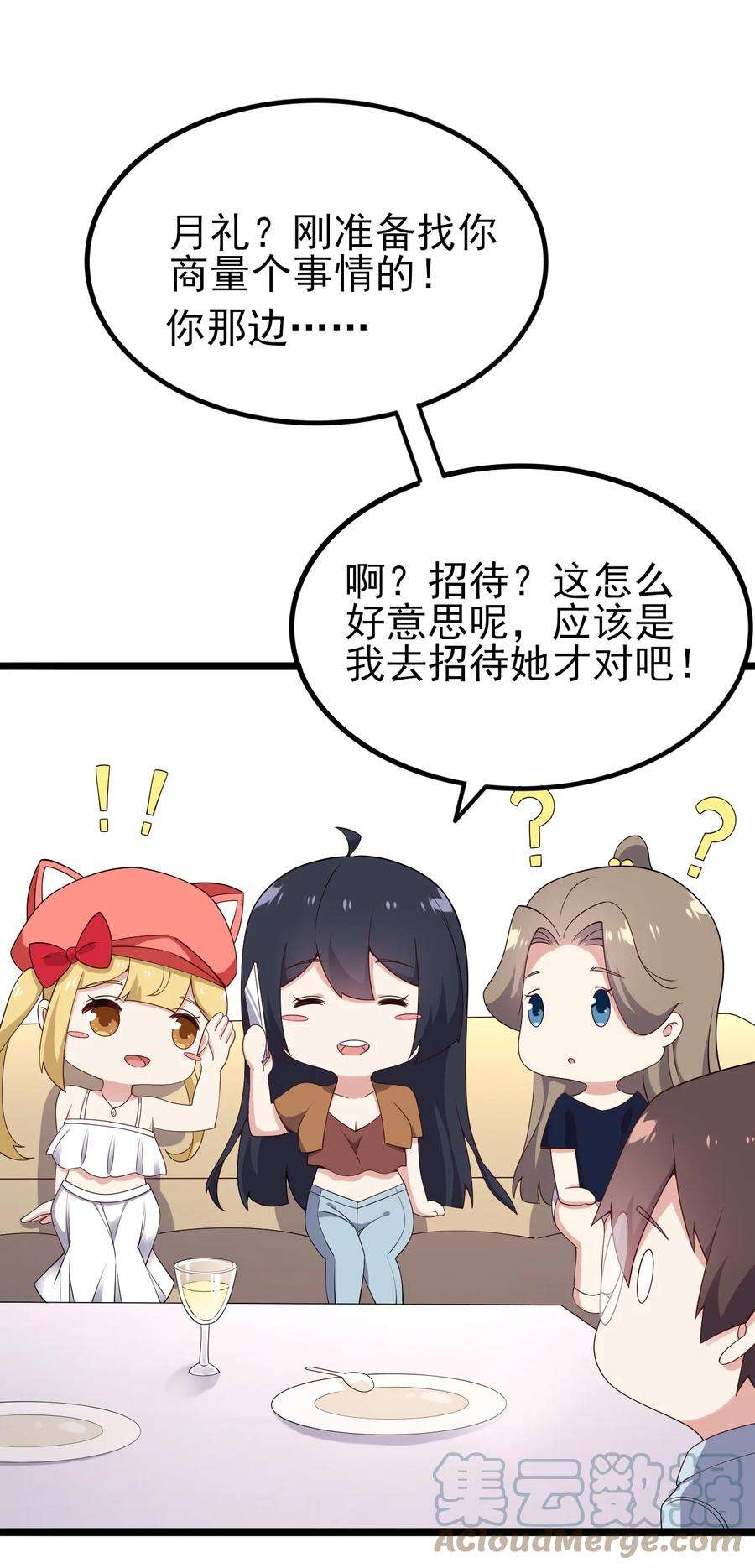 涩系大小姐的废宅养成计划120 夏日夺话大作战！