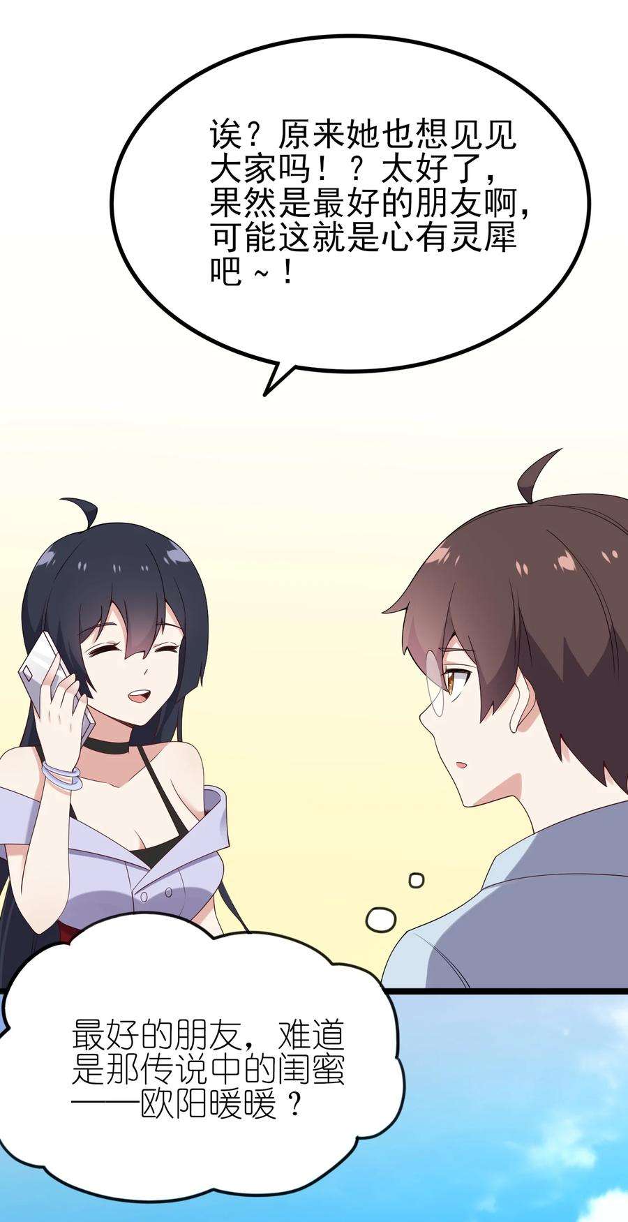 涩系大小姐的废宅养成计划120 夏日夺话大作战！