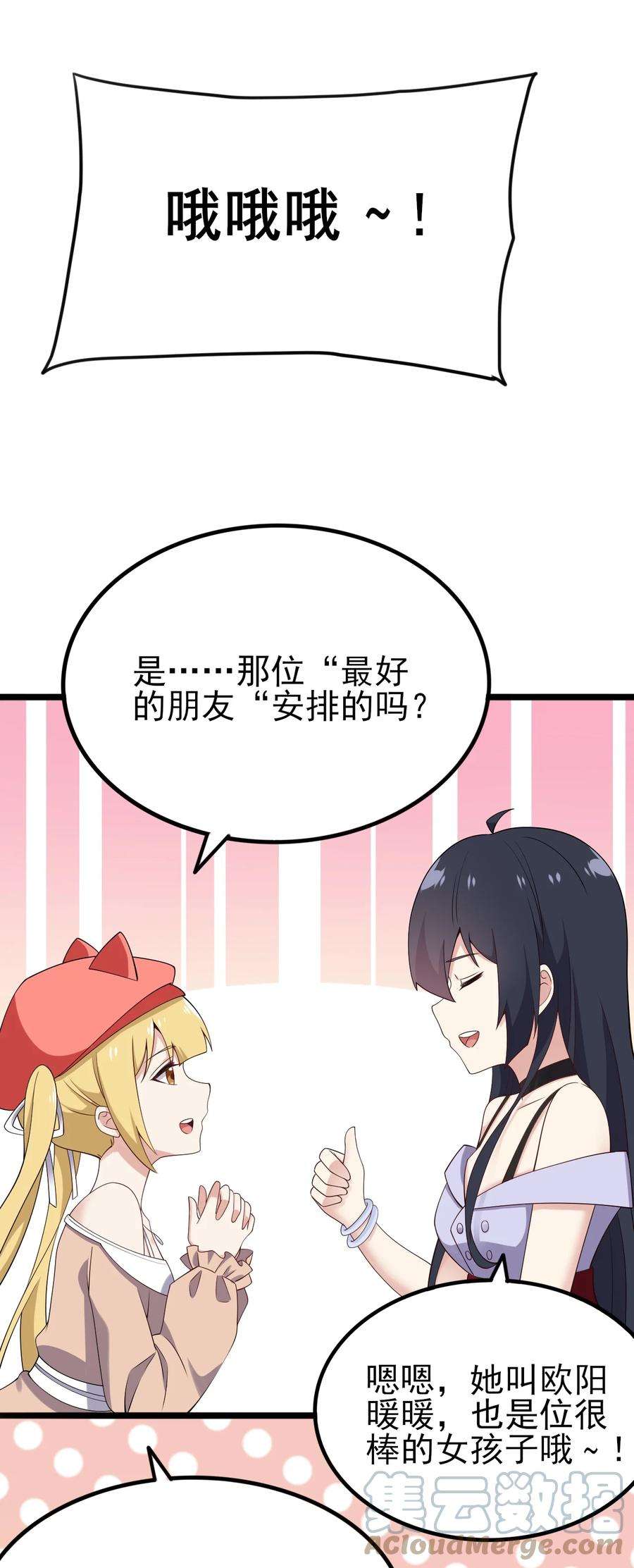 涩系大小姐的废宅养成计划120 夏日夺话大作战！