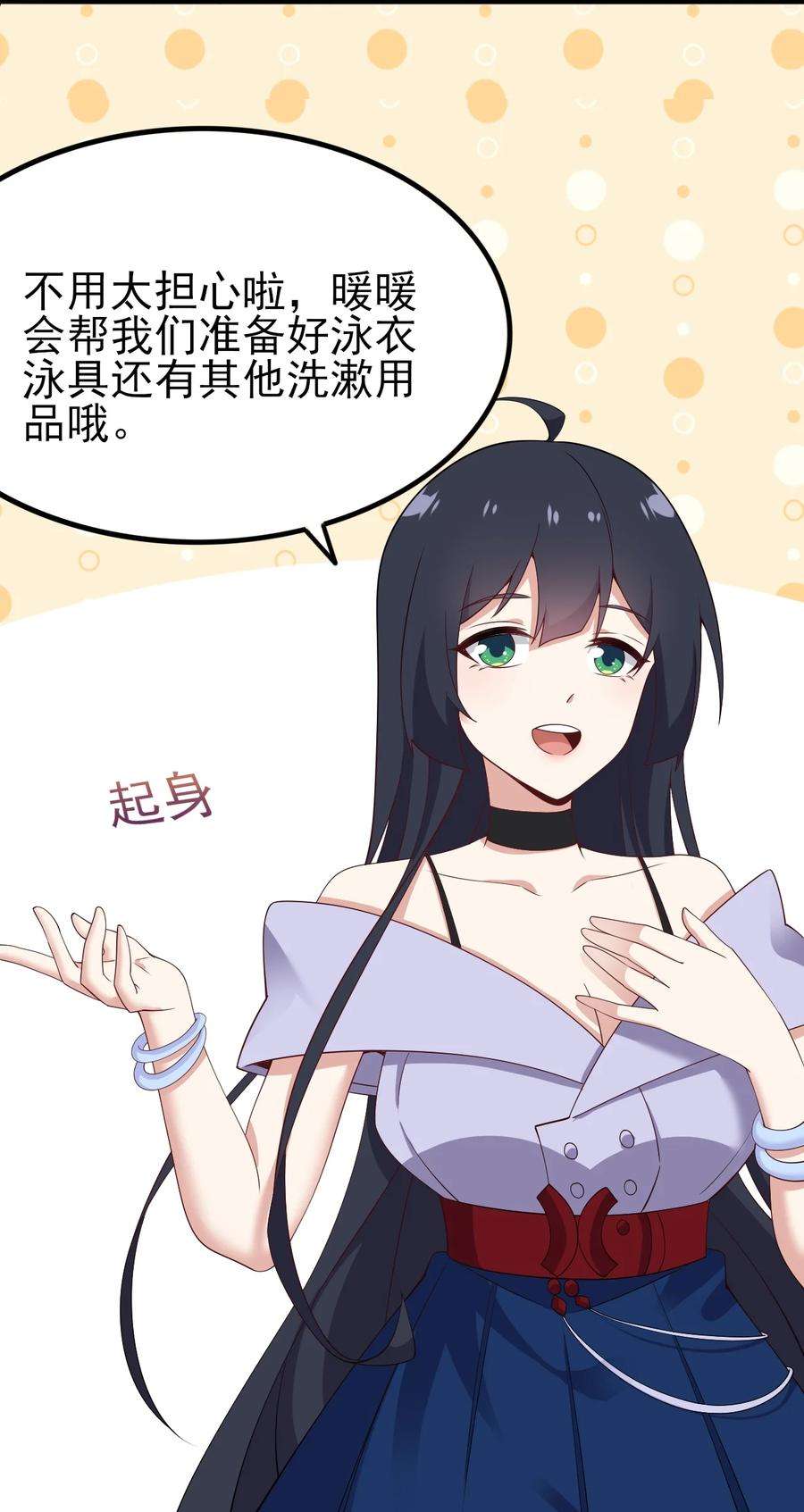 涩系大小姐的废宅养成计划120 夏日夺话大作战！