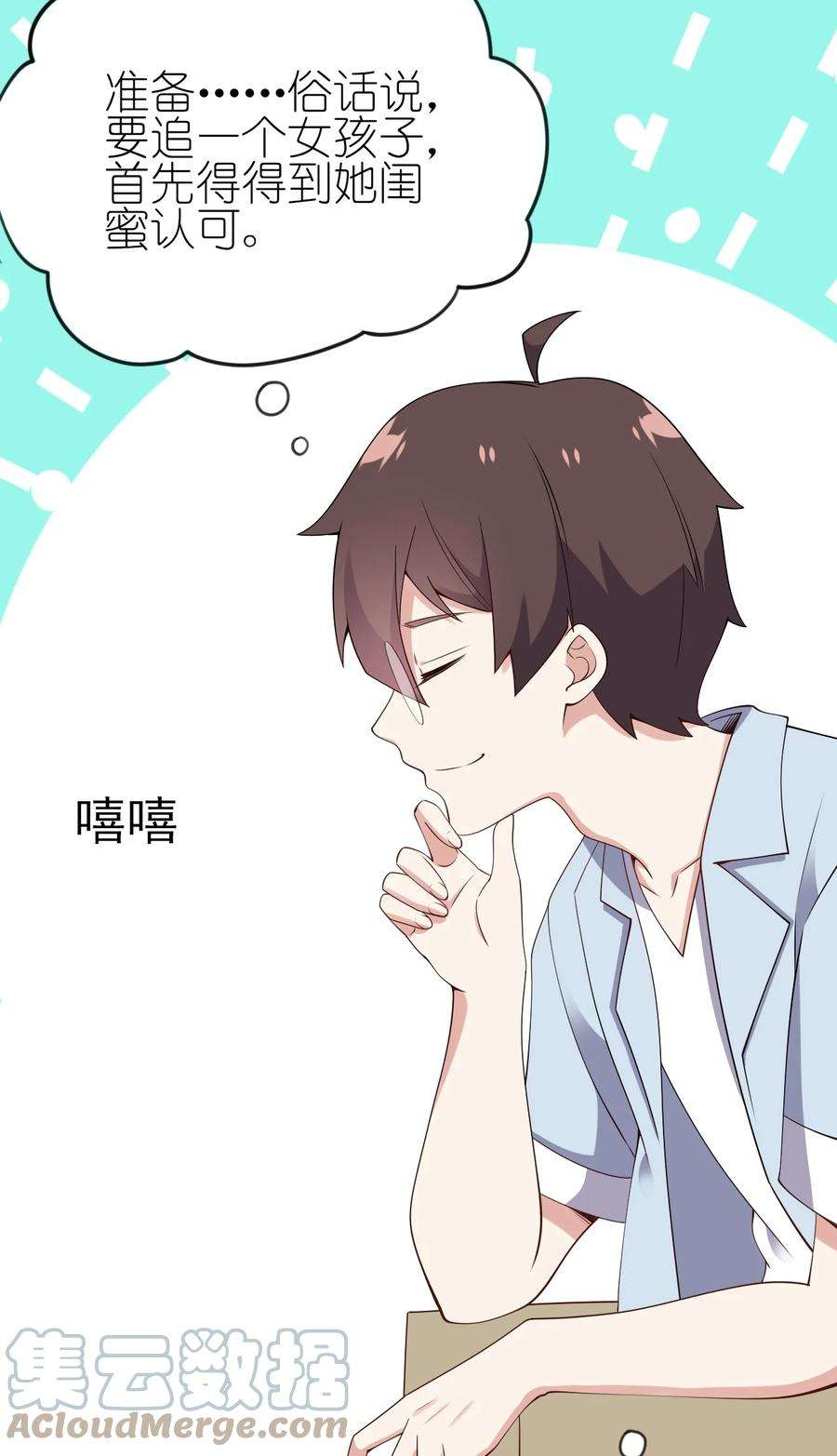 涩系大小姐的废宅养成计划120 夏日夺话大作战！