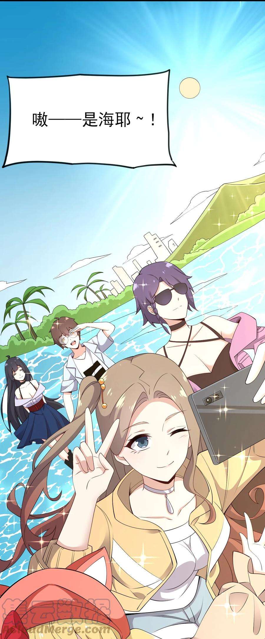 涩系大小姐的废宅养成计划120 夏日夺话大作战！