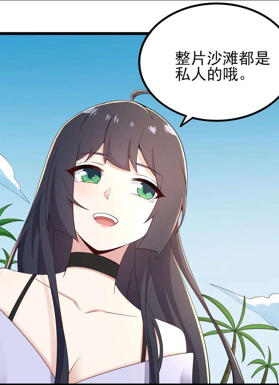 涩系大小姐的废宅养成计划120 夏日夺话大作战！