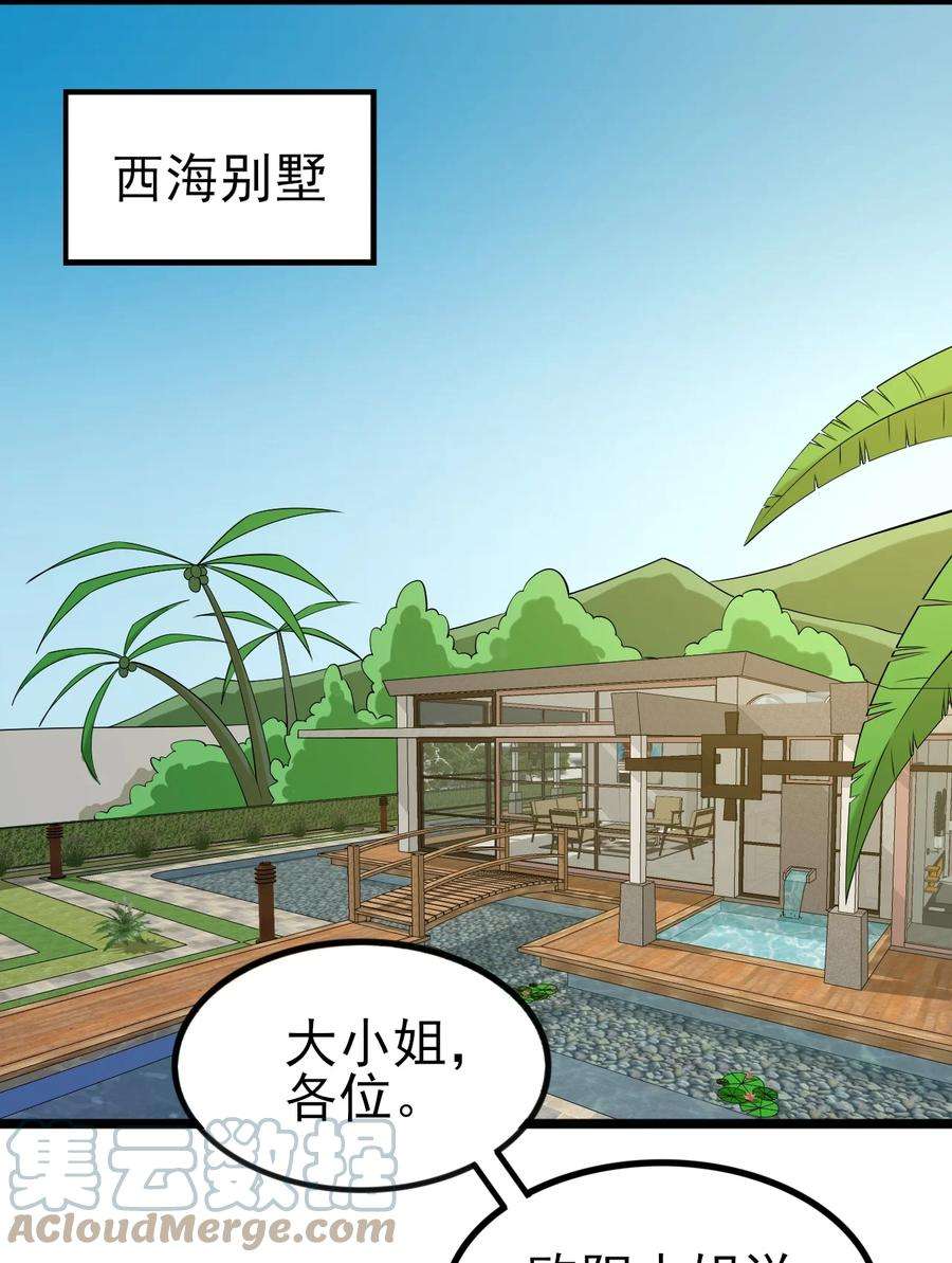 涩系大小姐的废宅养成计划120 夏日夺话大作战！