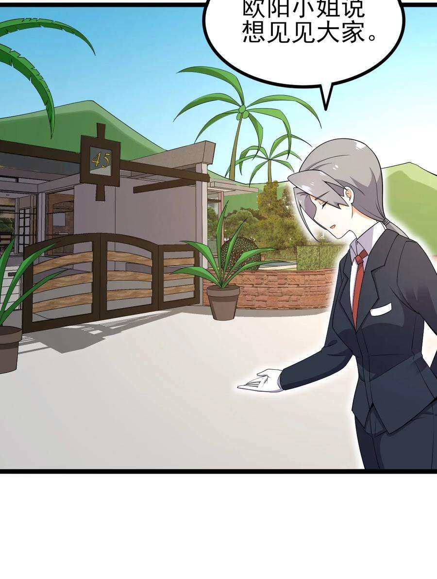 涩系大小姐的废宅养成计划120 夏日夺话大作战！