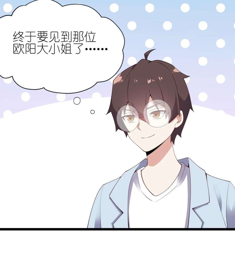 涩系大小姐的废宅养成计划120 夏日夺话大作战！