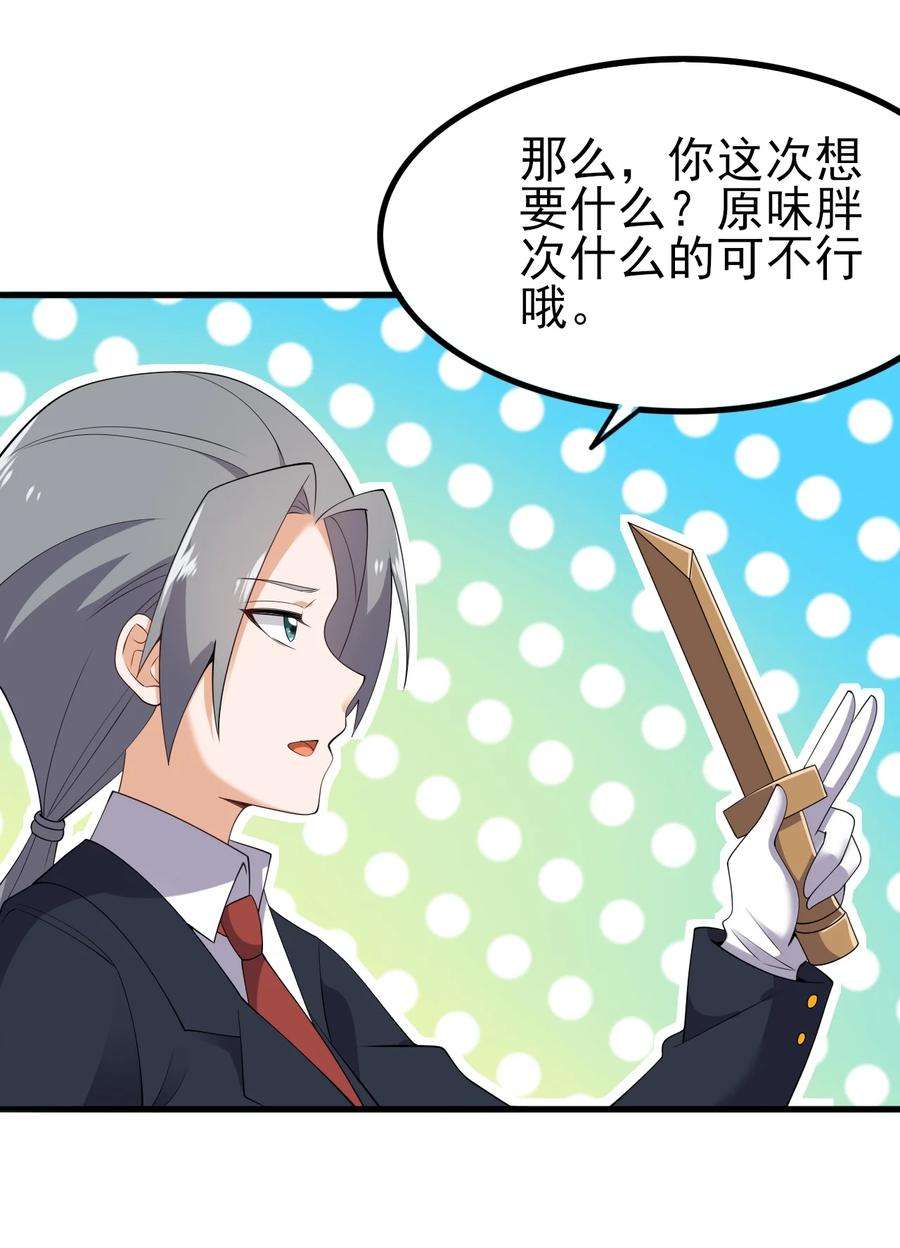 涩系大小姐的废宅养成计划120 夏日夺话大作战！