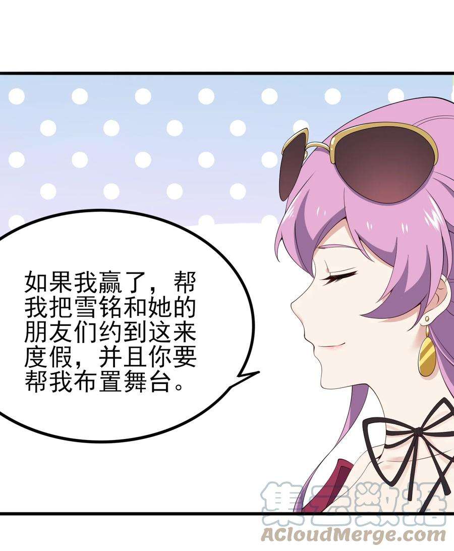 涩系大小姐的废宅养成计划120 夏日夺话大作战！