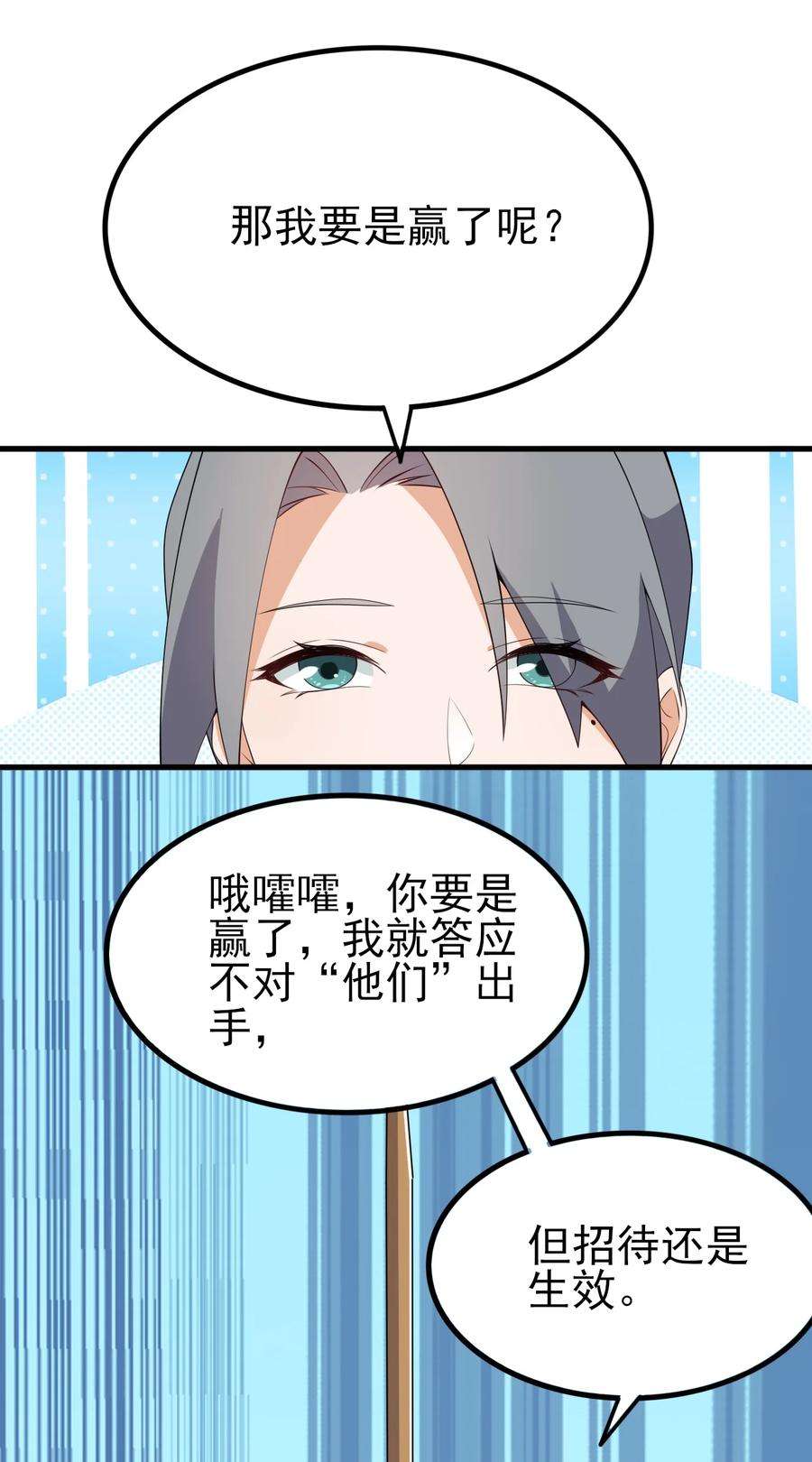 涩系大小姐的废宅养成计划120 夏日夺话大作战！