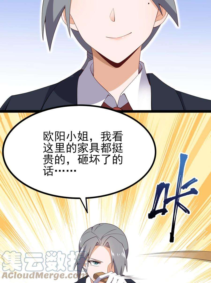 涩系大小姐的废宅养成计划120 夏日夺话大作战！