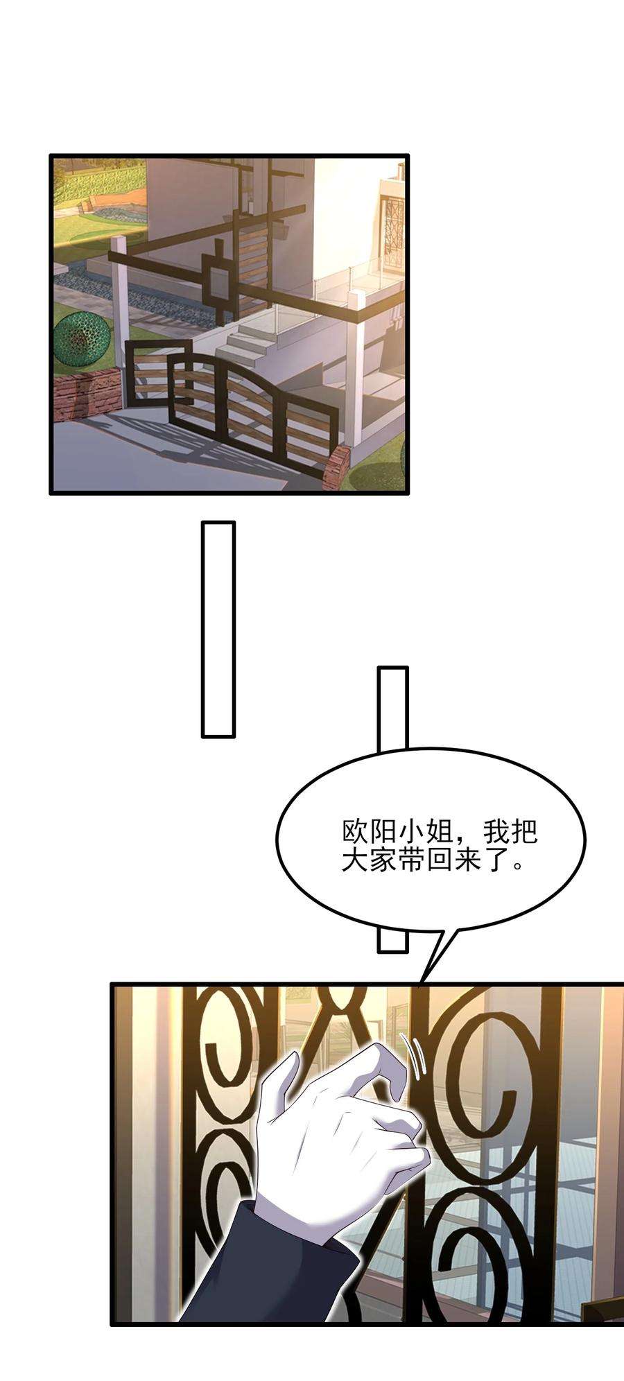 涩系大小姐的废宅养成计划121 比基尼大作战？