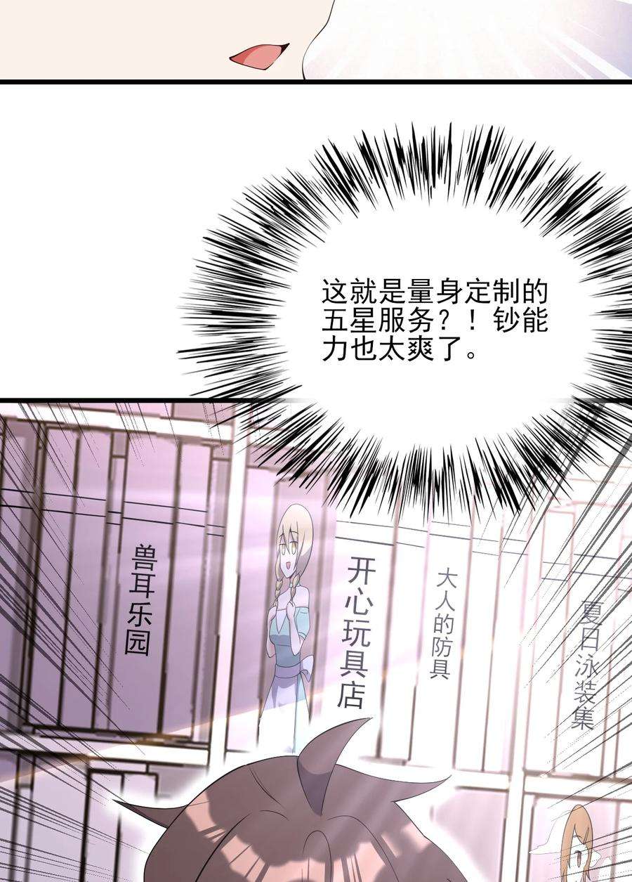 涩系大小姐的废宅养成计划121 比基尼大作战？