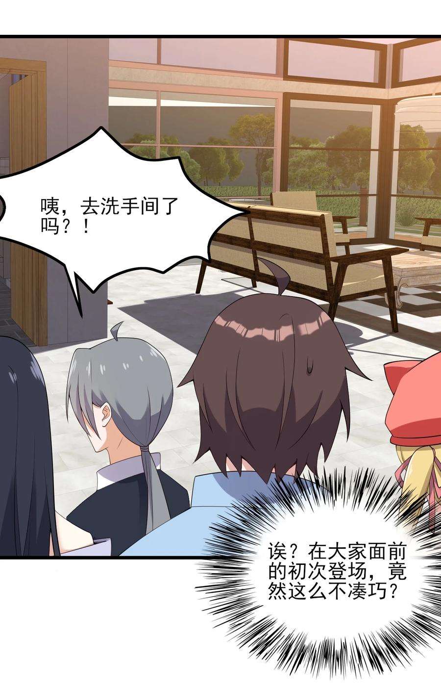 涩系大小姐的废宅养成计划121 比基尼大作战？