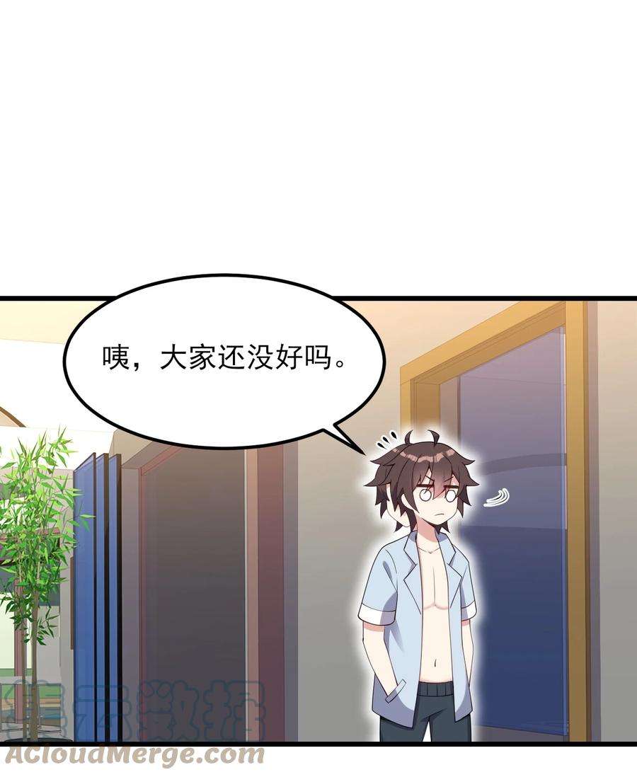 涩系大小姐的废宅养成计划121 比基尼大作战？