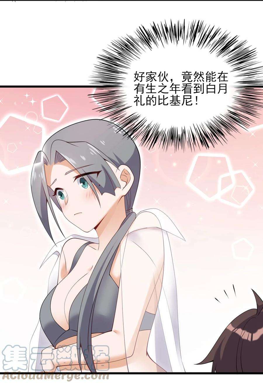 涩系大小姐的废宅养成计划121 比基尼大作战？