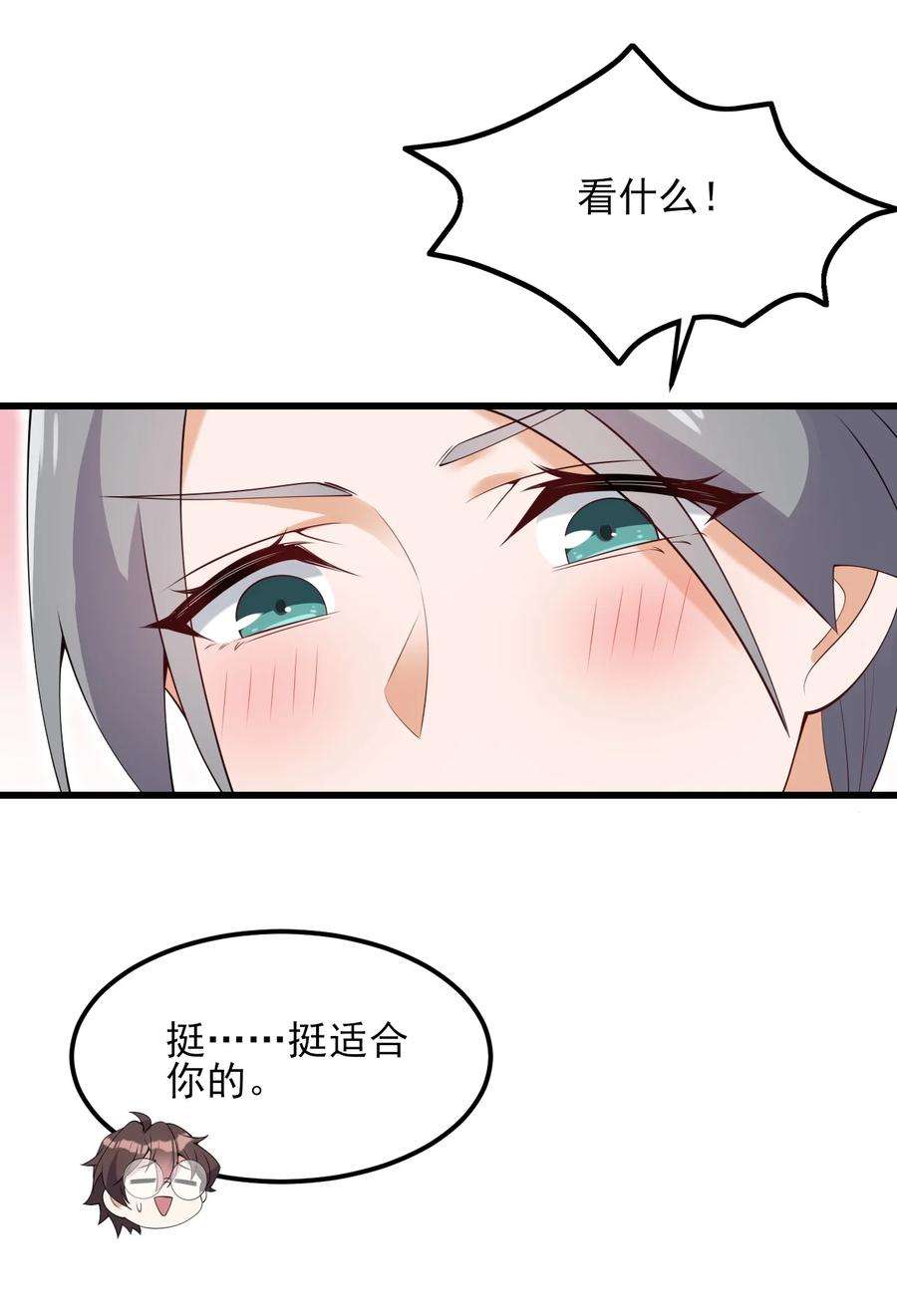 涩系大小姐的废宅养成计划121 比基尼大作战？