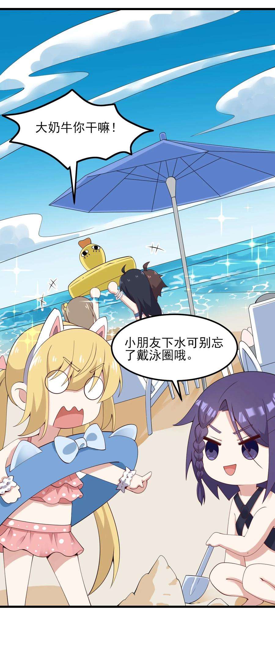 涩系大小姐的废宅养成计划121 比基尼大作战？