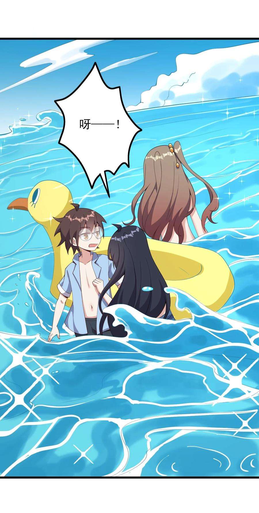 涩系大小姐的废宅养成计划121 比基尼大作战？