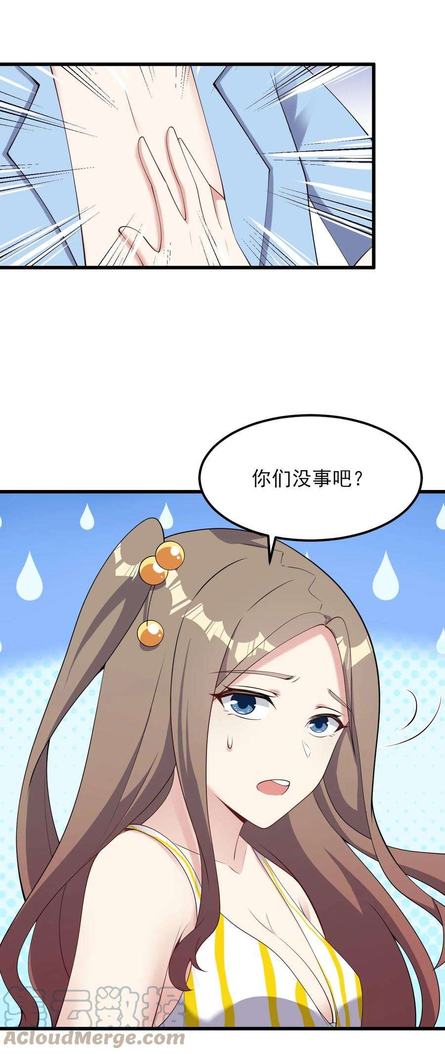 涩系大小姐的废宅养成计划121 比基尼大作战？