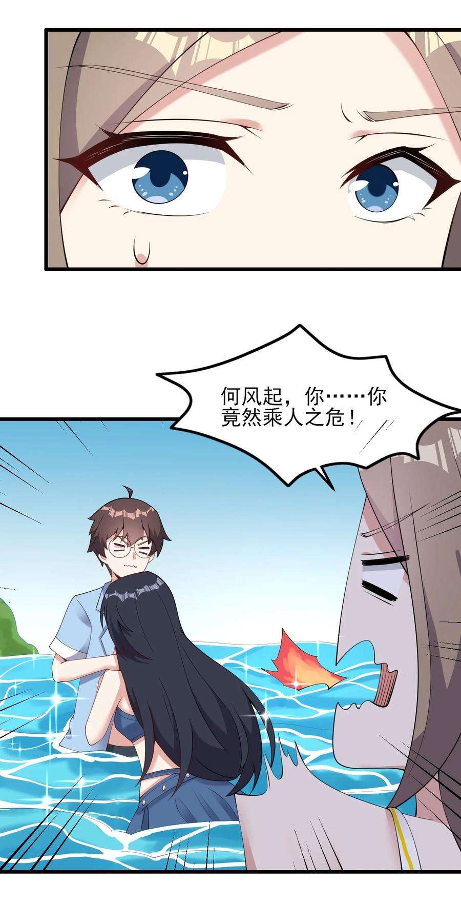 涩系大小姐的废宅养成计划121 比基尼大作战？