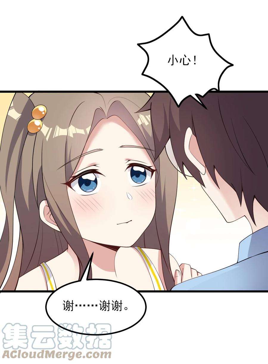 涩系大小姐的废宅养成计划121 比基尼大作战？