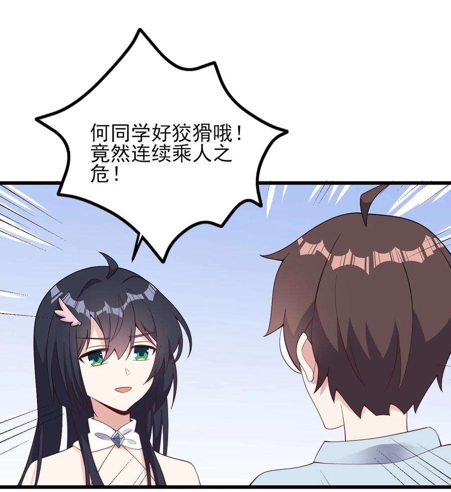 涩系大小姐的废宅养成计划121 比基尼大作战？