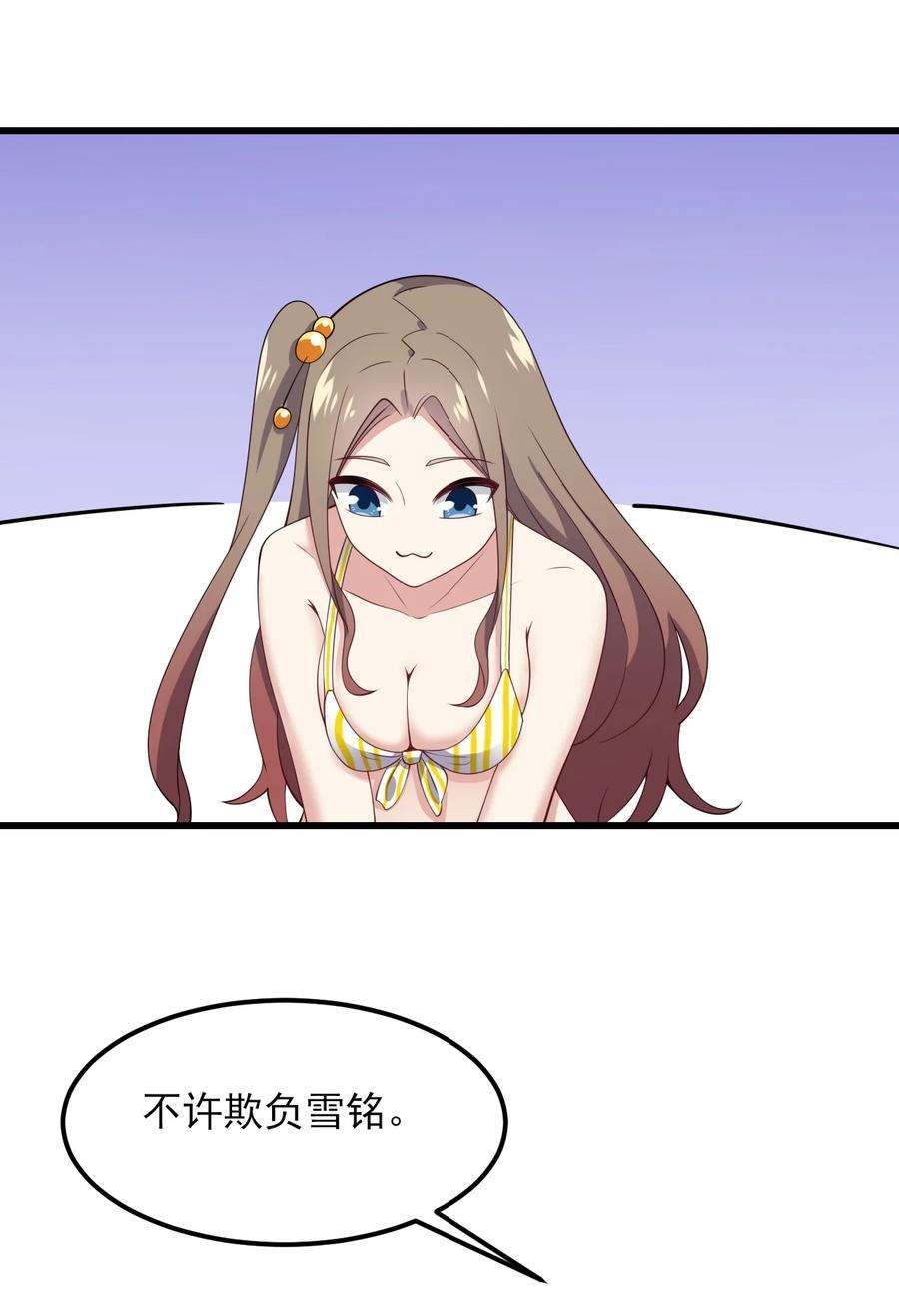 涩系大小姐的废宅养成计划121 比基尼大作战？