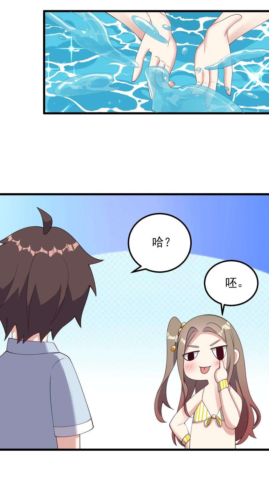 涩系大小姐的废宅养成计划121 比基尼大作战？