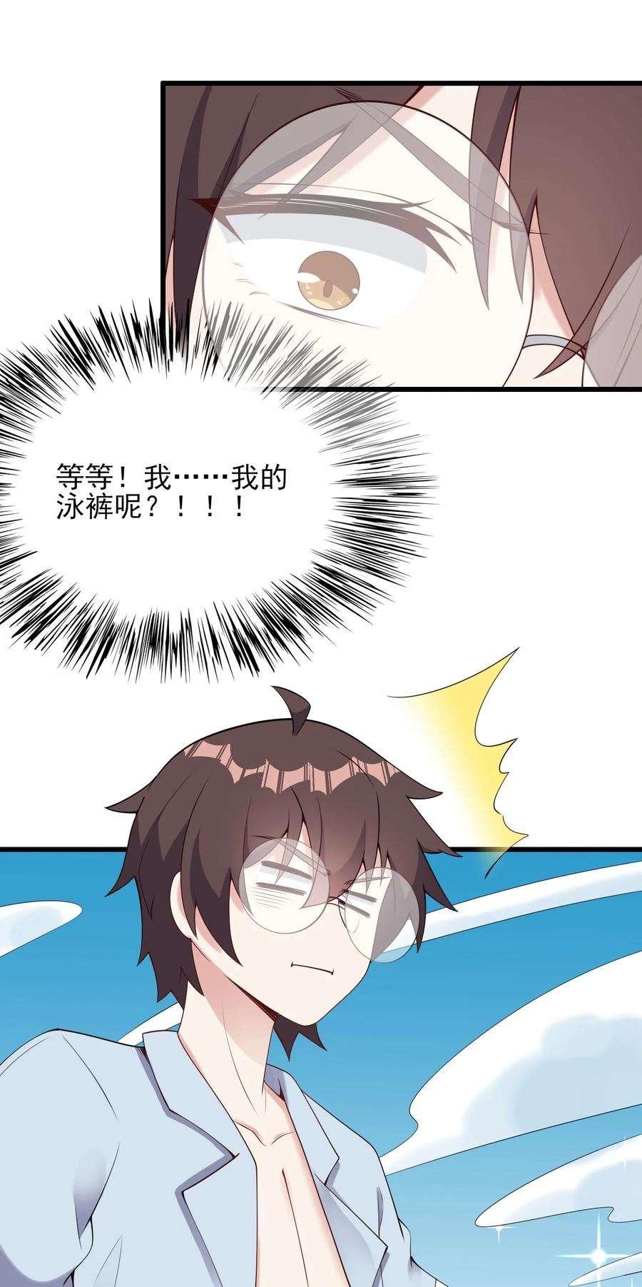 涩系大小姐的废宅养成计划121 比基尼大作战？