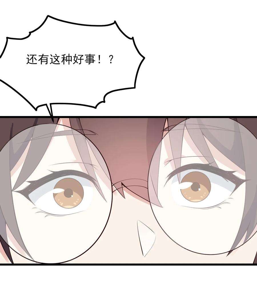 涩系大小姐的废宅养成计划121 比基尼大作战？