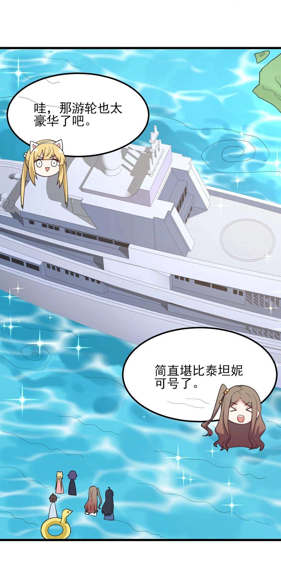 涩系大小姐的废宅养成计划122 非礼勿视