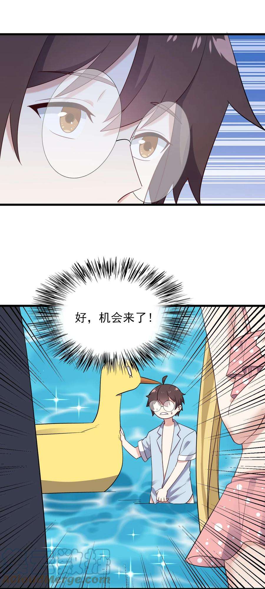涩系大小姐的废宅养成计划122 非礼勿视