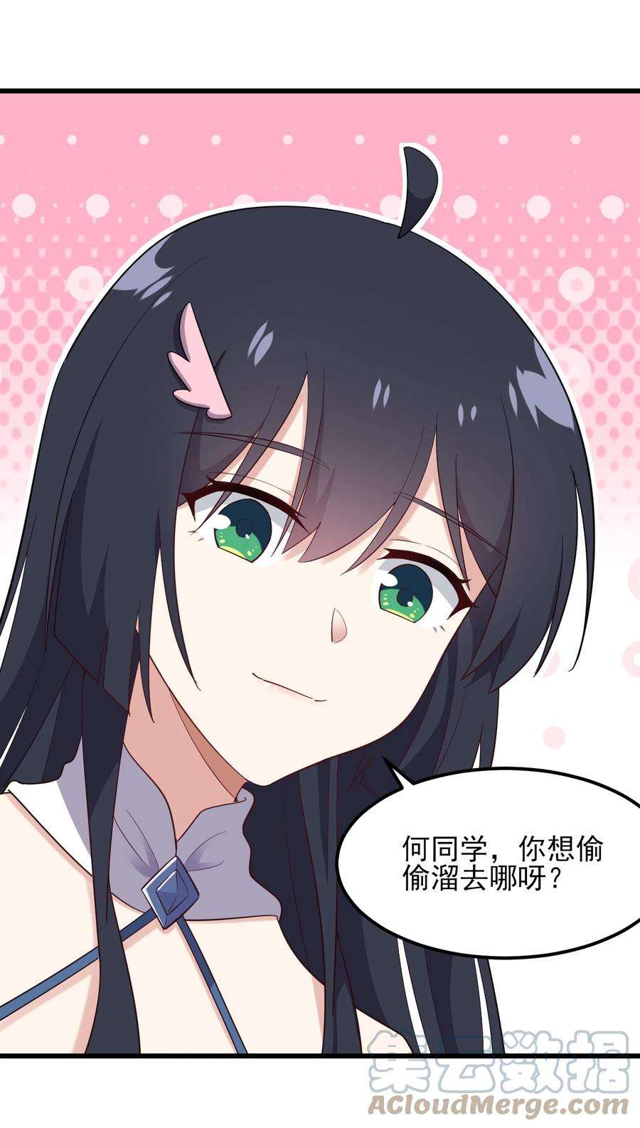 涩系大小姐的废宅养成计划122 非礼勿视