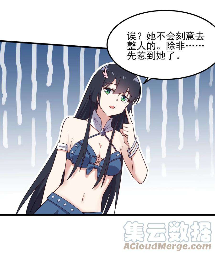 涩系大小姐的废宅养成计划122 非礼勿视
