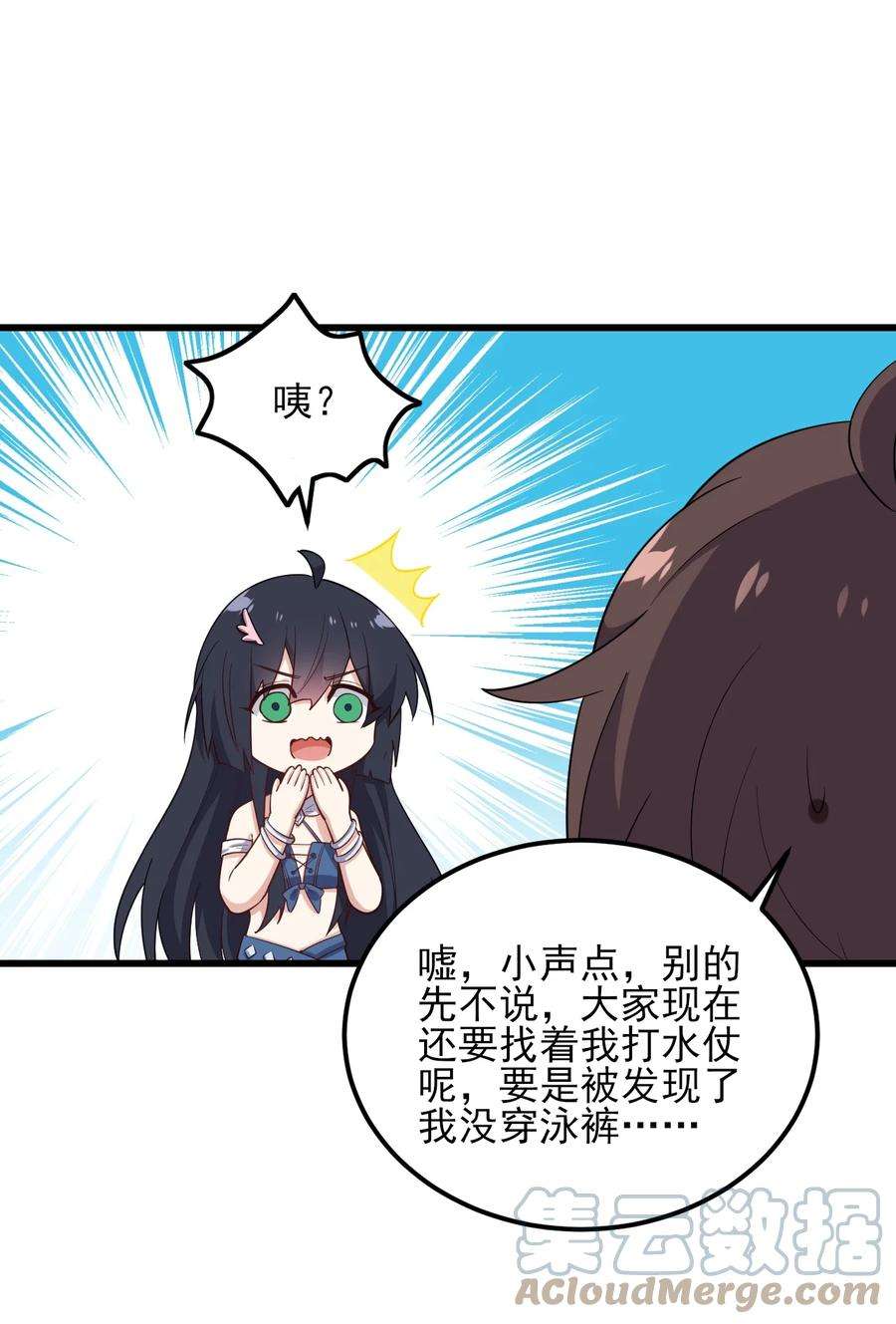 涩系大小姐的废宅养成计划122 非礼勿视
