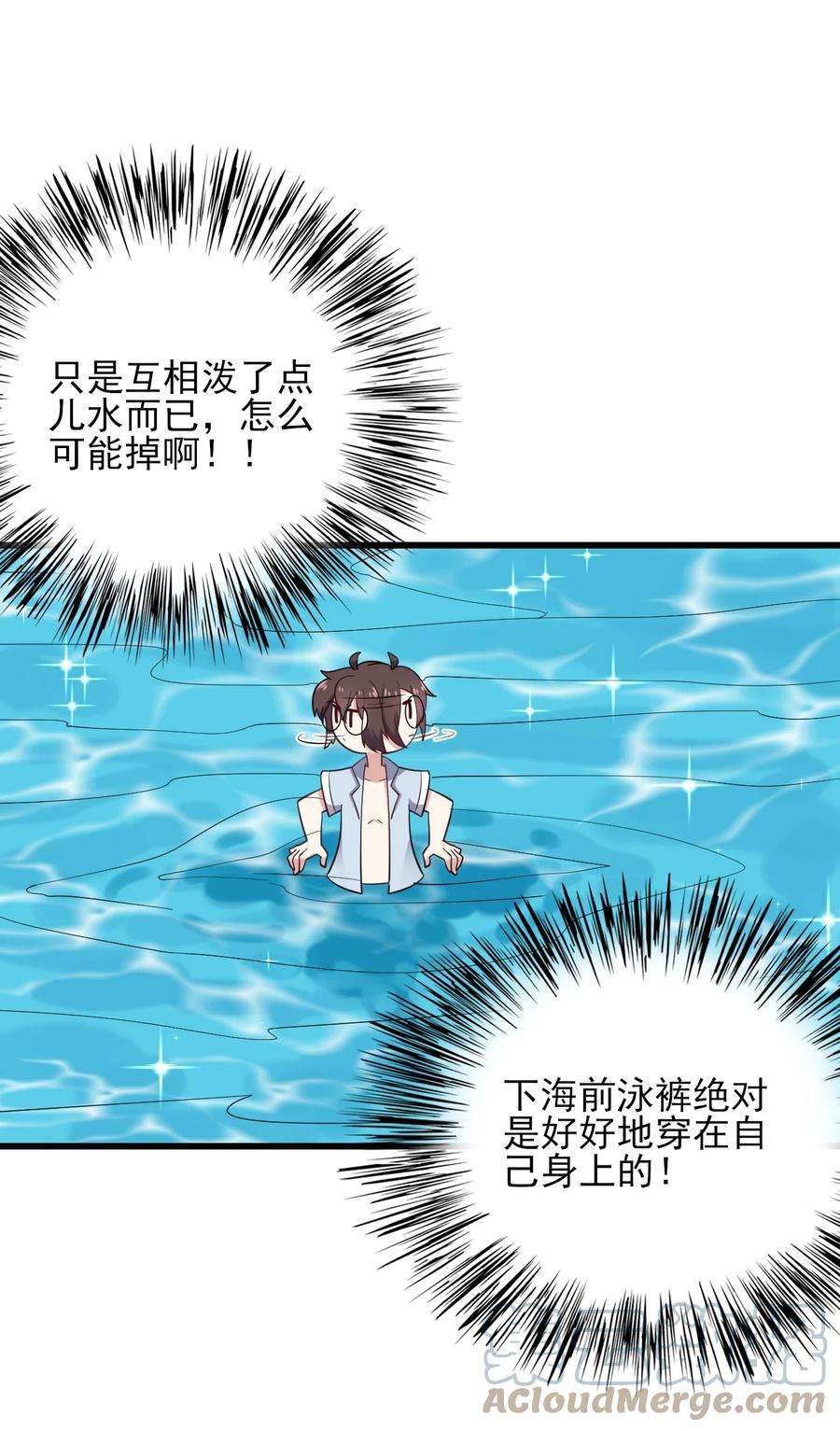 涩系大小姐的废宅养成计划122 非礼勿视